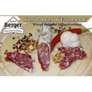 Levegőn szárított kolbász Eliszeevszkaja 150g